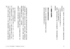 續•下流老人：政府養不起你、家人養不起你、你也養不起你自己，除非，我們能夠轉變 圖片 5