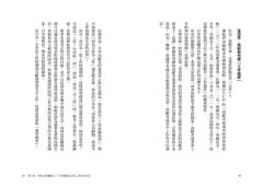 續•下流老人：政府養不起你、家人養不起你、你也養不起你自己，除非，我們能夠轉變 圖片 6
