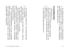 續•下流老人：政府養不起你、家人養不起你、你也養不起你自己，除非，我們能夠轉變 圖片 8