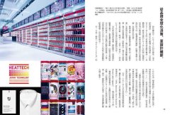我要的不只是設計，更是銷售：佐藤可士和的超設計術 圖片 3