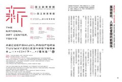 我要的不只是設計，更是銷售：佐藤可士和的超設計術 圖片 4