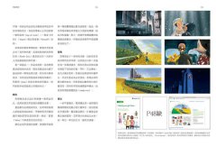 視覺傳達設計：國際重量級啓發之作，從理論到實作，掌握好畫面與好故事 圖片 5