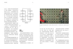 視覺傳達設計：國際重量級啓發之作，從理論到實作，掌握好畫面與好故事 圖片 8