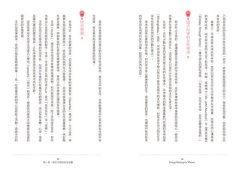 女人能量療癒寶典：結合手印、冥想和脈輪的身心能量療法，回復妳的宇宙力量和自性光采 圖片 2