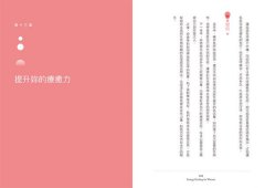 女人能量療癒寶典：結合手印、冥想和脈輪的身心能量療法，回復妳的宇宙力量和自性光采 圖片 6