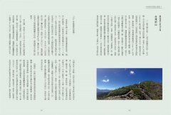 轉個彎就到了：給新手的20條台灣登山路線 圖片 10