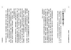 就是想看下去！讓人掏心掏肺掏錢的必殺文案：一句話賣出你的故事 圖片 2