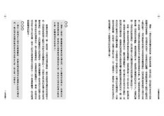 就是想看下去！讓人掏心掏肺掏錢的必殺文案：一句話賣出你的故事 圖片 3