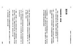 就是想看下去！讓人掏心掏肺掏錢的必殺文案：一句話賣出你的故事 圖片 4