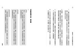 就是想看下去！讓人掏心掏肺掏錢的必殺文案：一句話賣出你的故事 圖片 6