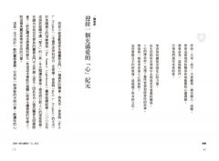 心的煉金術：愛的教導之書 圖片 3