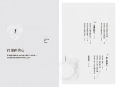 心的煉金術：愛的教導之書 圖片 4