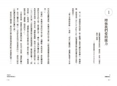 心的煉金術：愛的教導之書 圖片 5
