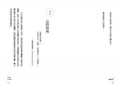 心的煉金術：愛的教導之書 圖片 6