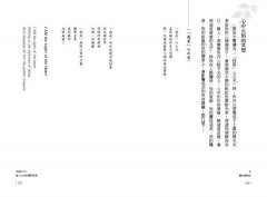 心的煉金術：愛的教導之書 圖片 8