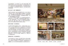 一定要跟日本學，Japan Style商機力：美好生活商機在這裡！CEO見學之旅，必去取經的55個日本現場 圖片 2