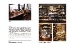 一定要跟日本學，Japan Style商機力：美好生活商機在這裡！CEO見學之旅，必去取經的55個日本現場 圖片 3