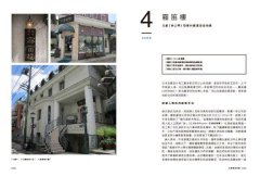 一定要跟日本學，Japan Style商機力：美好生活商機在這裡！CEO見學之旅，必去取經的55個日本現場 圖片 5