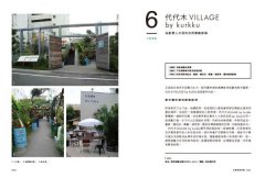 一定要跟日本學，Japan Style商機力：美好生活商機在這裡！CEO見學之旅，必去取經的55個日本現場 圖片 10