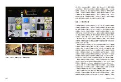 一定要跟日本學，Japan Style商機力：美好生活商機在這裡！CEO見學之旅，必去取經的55個日本現場 圖片 12