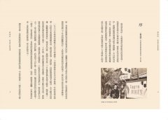 留味行：她的流亡是我的流浪，以及奶奶的十一道菜（1書+1別冊平裝版） 圖片 2