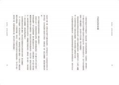 留味行：她的流亡是我的流浪，以及奶奶的十一道菜（1書+1別冊平裝版） 圖片 4