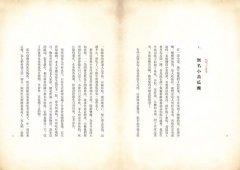 留味行：她的流亡是我的流浪，以及奶奶的十一道菜（1書+1別冊平裝版） 圖片 8