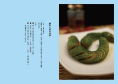 留味行：她的流亡是我的流浪，以及奶奶的十一道菜（1書+1別冊平裝版） 圖片 10