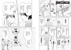 【漫畫圖解】不懂帶人，你就自己做到死！ 圖片 3