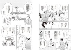 【漫畫圖解】不懂帶人，你就自己做到死！ 圖片 4