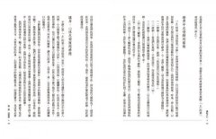 佛陀之心：一行禪師的佛法講堂【增修新版】 圖片 4