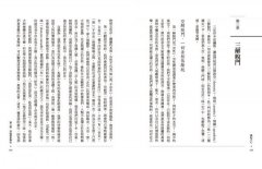 佛陀之心：一行禪師的佛法講堂【增修新版】 圖片 6