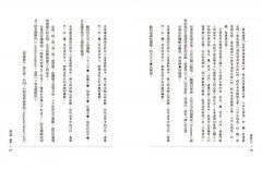 佛陀之心：一行禪師的佛法講堂【增修新版】 圖片 8