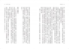 科學大歷史：人類從走出叢林到探索宇宙，從學會問「為什麼」到破解自然定律的心智大躍進 圖片 7
