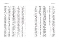 科學大歷史：人類從走出叢林到探索宇宙，從學會問「為什麼」到破解自然定律的心智大躍進 圖片 9