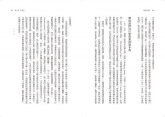 科學大歷史：人類從走出叢林到探索宇宙，從學會問「為什麼」到破解自然定律的心智大躍進 圖片 11