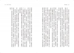 科學大歷史：人類從走出叢林到探索宇宙，從學會問「為什麼」到破解自然定律的心智大躍進 圖片 13