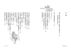 童話的魅力：我們為什麼愛上童話？從〈小紅帽〉到〈美女與野獸〉，第一本以精神分析探索童話的經典研究 圖片 2