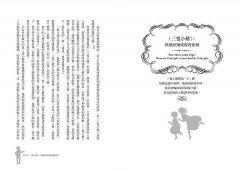 童話的魅力：我們為什麼愛上童話？從〈小紅帽〉到〈美女與野獸〉，第一本以精神分析探索童話的經典研究 圖片 8
