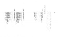 食療聖經：【最新科學實證】用全食物蔬食逆轉15大致死疾病 圖片 2