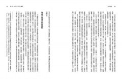 食療聖經：【最新科學實證】用全食物蔬食逆轉15大致死疾病 圖片 7