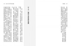 食療聖經：【最新科學實證】用全食物蔬食逆轉15大致死疾病 圖片 9