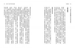 食療聖經：【最新科學實證】用全食物蔬食逆轉15大致死疾病 圖片 11