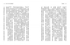 食療聖經：【最新科學實證】用全食物蔬食逆轉15大致死疾病 圖片 14