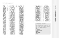 食療聖經：【最新科學實證】用全食物蔬食逆轉15大致死疾病 圖片 15