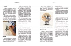 Via的動物祕密生活：用一枝筆述說的動物話畫，從基本沾水筆技巧到打造歐系插畫風格 圖片 6