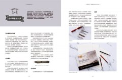 Via的動物祕密生活：用一枝筆述說的動物話畫，從基本沾水筆技巧到打造歐系插畫風格 圖片 7