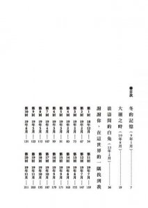 謝謝你，在這世界的一隅找到我（電影原著套書） 圖片 2