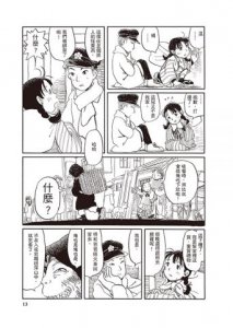 謝謝你，在這世界的一隅找到我（電影原著套書） 圖片 9