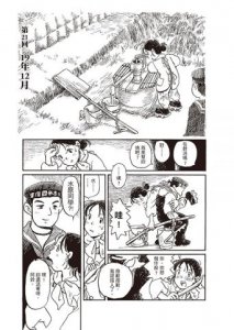 謝謝你，在這世界的一隅找到我（電影原著套書） 圖片 11